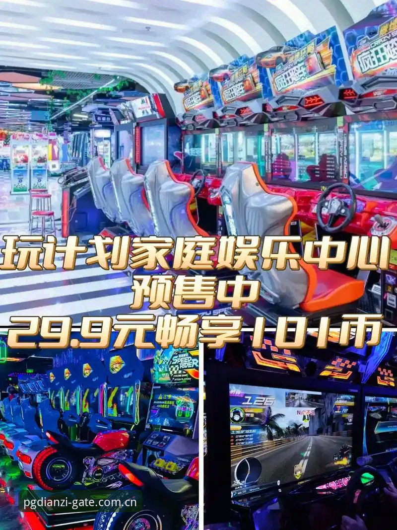 7个突破性方法，助你畅享最新PG电子游戏官方体验